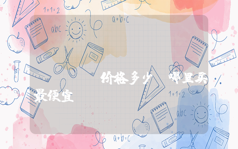 nike.com shopping价格多少,哪里买最便宜插图 nike.com shopping价格多少,哪里买最便宜插图